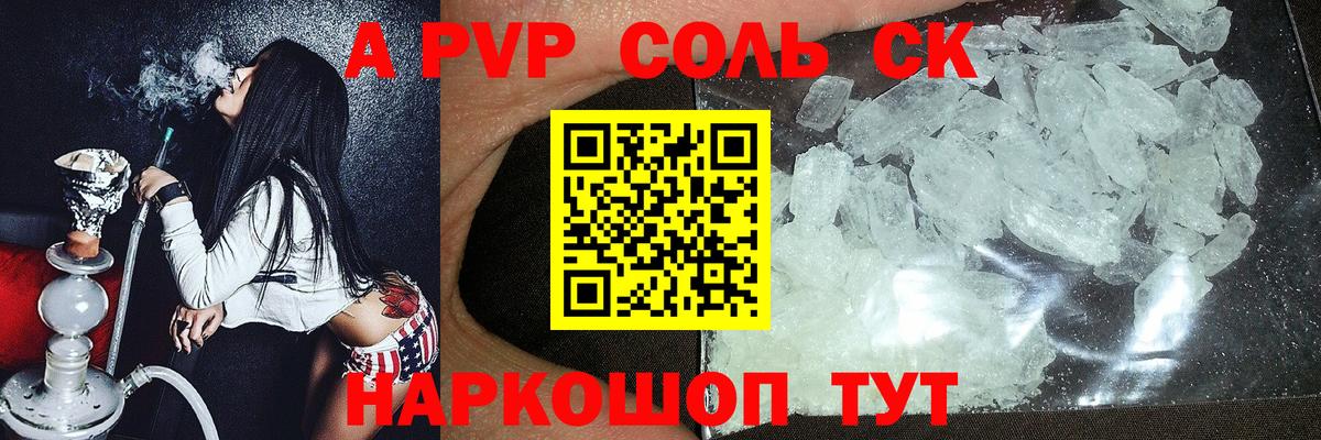Богородицк  Альфа ПВП СК КРИС  APVP крисы CK  Alfa_PVP СК  Вход с VPN 