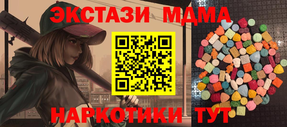 Ecstasy VHQ  Вход с VPN  Ecstasy ешки  Богородицк 