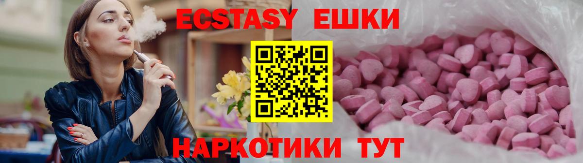 Ecstasy mix Богородицк