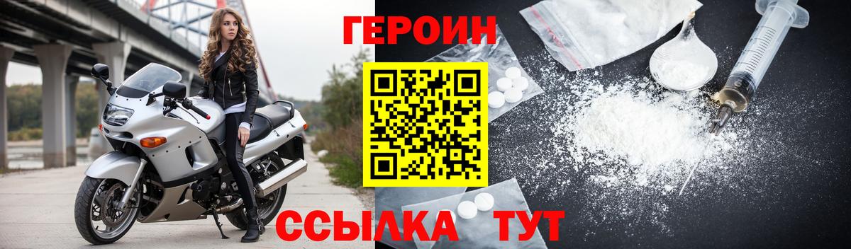 ГЕРОИН Heroin  ГЕРОИН  Богородицк  Вход с VPN 
