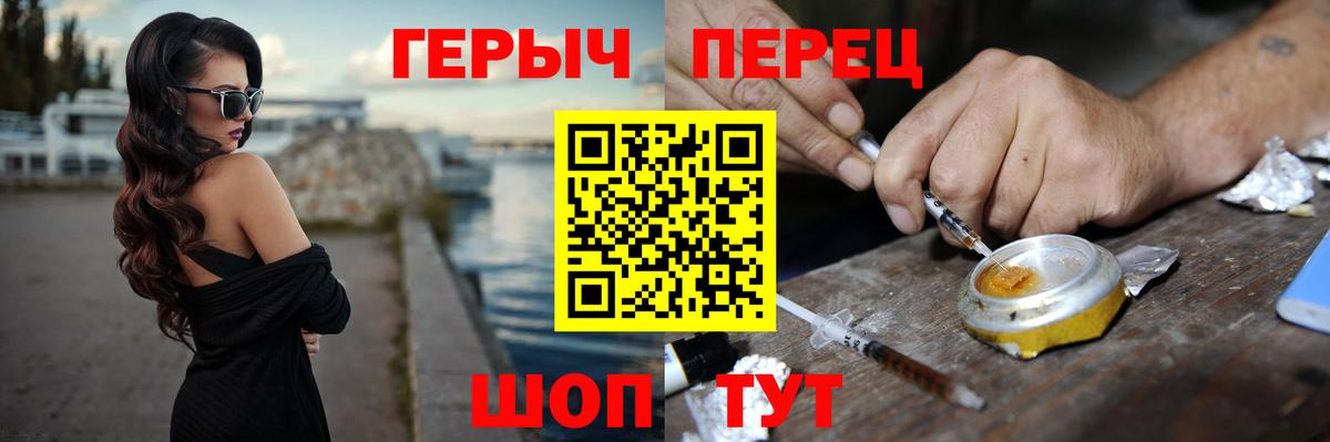 ГЕРОИН хмурый Богородицк