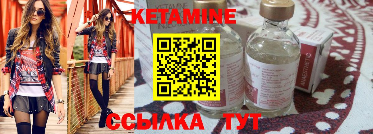Кетамин VHQ Богородицк