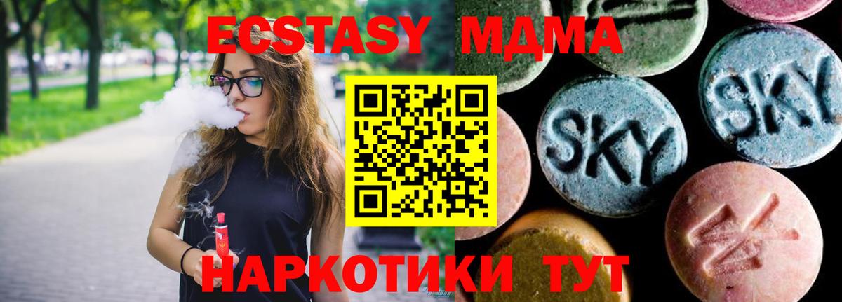 Богородицк  MDMA Molly  MDMA  Вход с VPN 