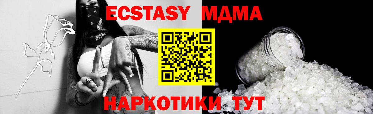 МДМА crystal Богородицк