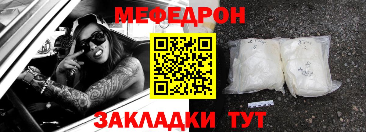 МЯУ-МЯУ  МЯУ-МЯУ VHQ  наркошоп  МЯУ-МЯУ мяу мяу  Богородицк  Мефедрон  Вход с VPN 