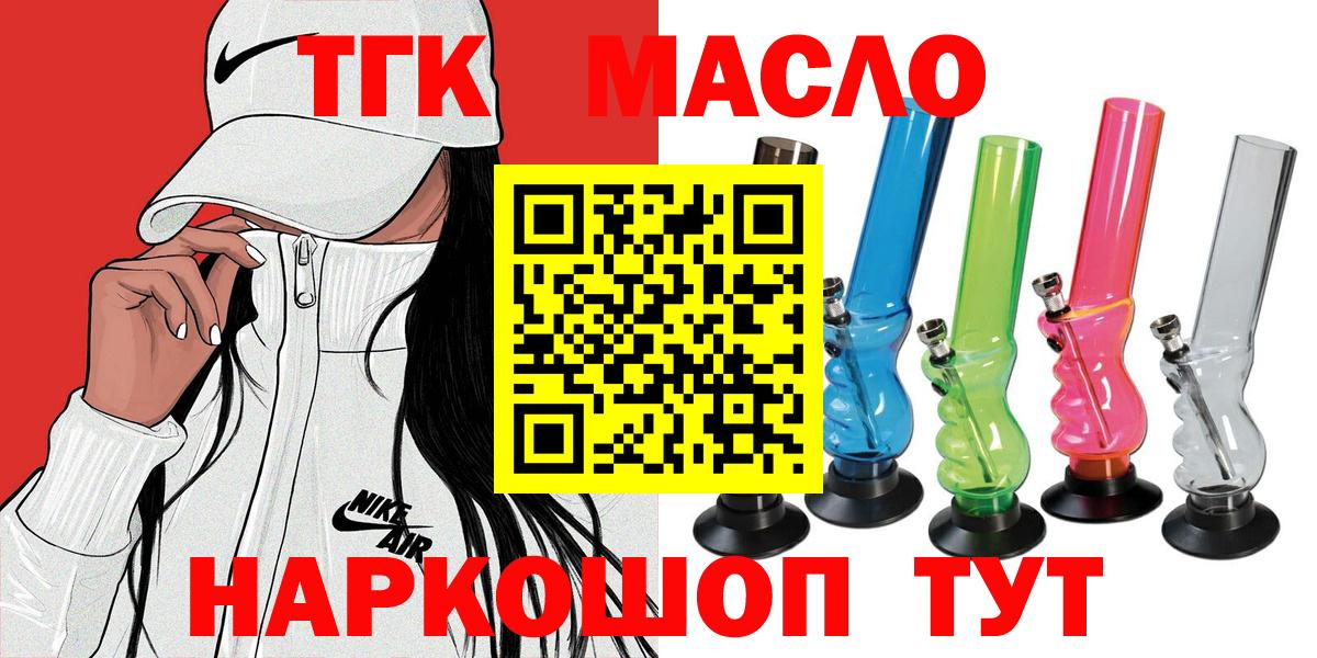Дистиллят ТГК жижа  Вход с VPN  Богородицк 