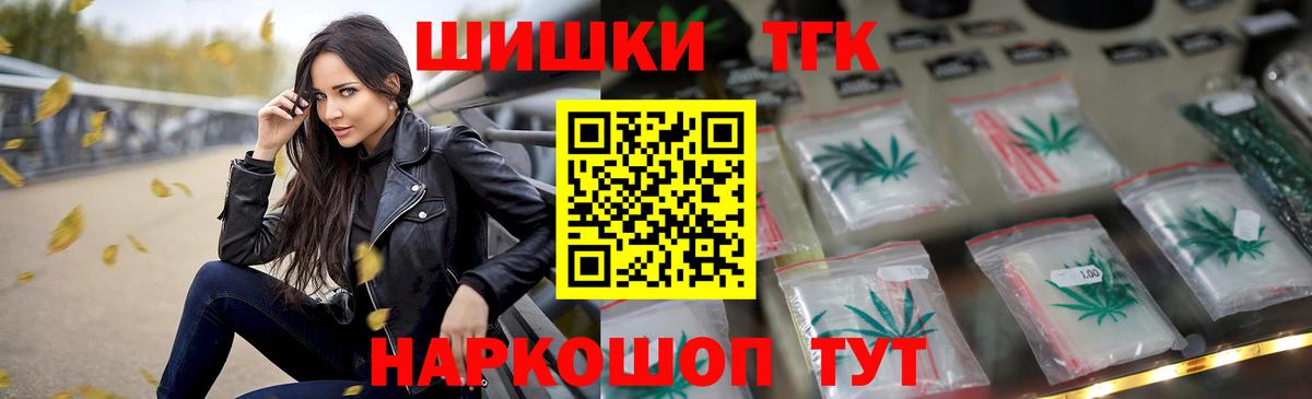 Марихуана планчик Богородицк